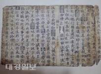 영천의 숨겨진 보물 세계최초 일간신문 민간조보...道 유형문화재 제521호 지정