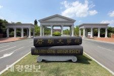 계명대, 2019학년도 정시 경쟁률 5.88대 1