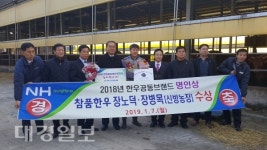 경북농협, 경산 현흥농장·신방농장 한우공동브랜드 명인상 수상