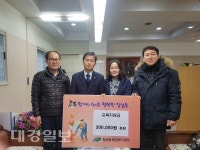 옥산초 졸업생 봉사단, 대구 북구 저소득 학생위한 교복지원금 후원