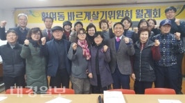 포항시 환여동 바르게살기위원회 신년 사랑의 봉사활동 결의 다져