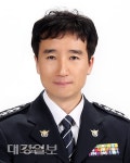 제69대 김형률 칠곡경찰서장 취임