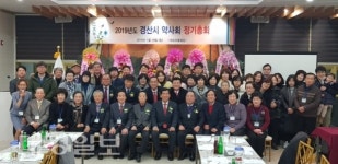 경산시약사회, 이웃돕기 성금 및 장학금 기탁