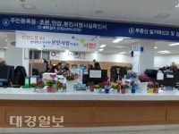 포항시 남구청 종합민원실 ‘더 섬세하게, 더 따뜻하게’