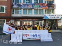 상주 남원동 적십자봉사회 설명절 떡국떡 나눔 행사