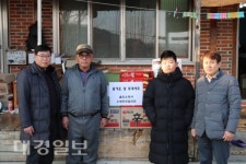 울진소방서, 소방안전협의회 불우이웃돕기