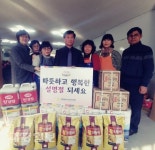 성주교육지원청, 설명절 사랑나눔 위문품 전달
