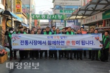 포항시시설공단, 포항사랑 실천을 위한 설 명절 장보기