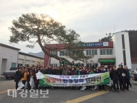 청도 각남면 설맞이 환경정화활동 및 캠페인 전개