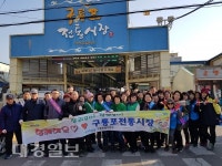 포항시 구룡포읍, 설맞이 전통시장 장보기 행사 실시