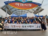 상주 화서면, 설맞이 전통시장 장보기 행사