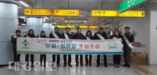 세존대구서부지사 | 안전보건공단 대구서부지사, 3대 취약시기 재해예방을 위한 안전캠페인 실시