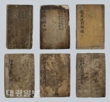계명대 동산도서관 소장 고문헌 4종 6책, 대구시 유형문화재로 지정