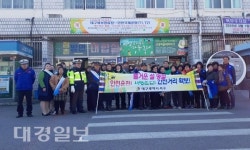 대구 서구, 설 맞이 북부정류장 교통캠페인 전개