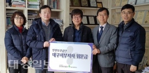 세존대구서부지사 | 안보공단 대구서부지사, 사회복지시설 안전보건확보 활동 펼쳐