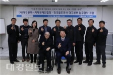 코레일 대구본부-대구시지체장애인협회, 업무협약 체결