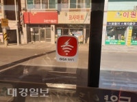 문경시, 시내 주요 버스승강장에 공공와이파이 설치 운영