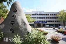 김대권 수성구청장, 신년 맞이 주민과 소통 위한  공감토크