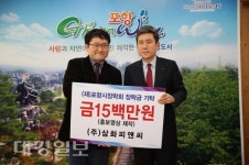 ㈜삼화피앤씨 장학회 홍보 영상 제작비 기탁
