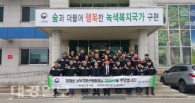 최재성 남부지방산림청장, 울진국유림관리소 처음방문