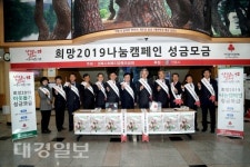 안동시민, 사랑의 손길로 훈훈한 정 나눠