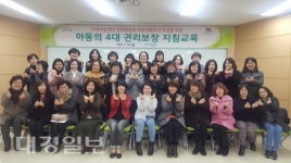 아동친화도시 조성을 위한 아동권리 보장교육