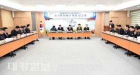 문경시, 국가투자예산 확보 보고회 개최