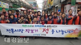 상대동 통장협의회 지역경제 살리기에 앞장 & 화합 윷놀이 한마당