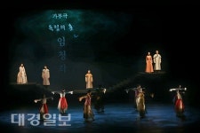 실경 가무극「독립의 혼 임청각」공연