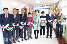 포항항도초 역사관 개관식