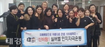 달성군보건소,‘신바람! 실버벨 인지자극운동’실시