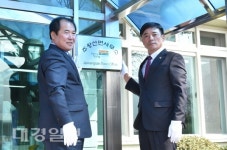 주왕산면 선포식 가져