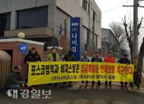 포항 남구 N사 실경영주 K씨, 사기·횡령·사문서 위조 등 “의혹”