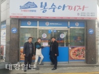 포항시 오천읍, 착한가게에 나눔천사 현판 전달