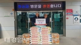 청송읍의용소방대, 사랑의 나눔 쌀·라면 기탁