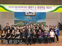 포항 대송면복지회관 상반기 평생학습 개강