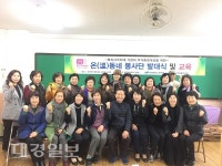 대구 북구, 溫동네봉사단 발대식 개최