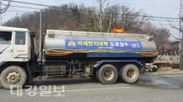 무실삼거리(하행) | 김천시, 고농도 미세먼지 총력 대응