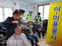 달성군, 2019년 3월 1차 이동종합복지서비스 실시