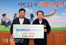 신화정보통신 채동렬 대표·비엔디정보통신 조병건 대표, 김천시인재양성재단에 장학금 기탁