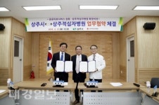상주시, 상주적십자병원 의료시설 확장이전 등에 관한 업무협약