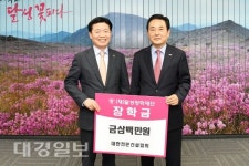 대한전문건설협회, (재)달성장학재단에 후원금 전달