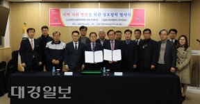 달성군시설관리공단-달성1차산업단지관리공단 업무협약