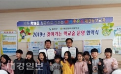 칠곡군 찾아가는 학교숲 운영 협약