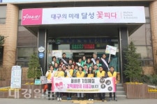대구 달성군, 결핵예방의 날맞이 합동 캠페인 실시