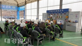 농어촌공사 경북본부, 건설현장 안전관리 강화 교육 실시