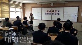 한국생명과학고등학교, 생명존중교육 실시’