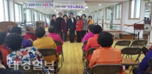 상주 공검면 신바람 청춘노래교실 운영