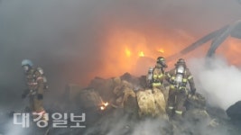 칠곡군 북삼읍 보손리 공장화재 발생
