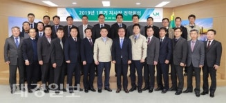 한국국토정보공사 대구·경북지역본부, 지적측량 서비스 향상을 위한 지사장 전략회의 개최